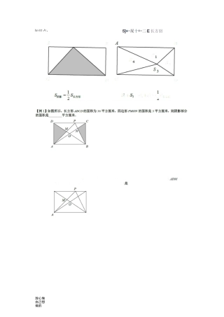 经典几何模型(一半模型)