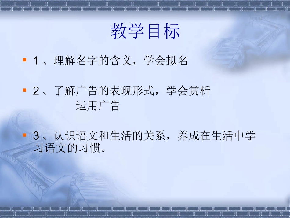 漫游语文世界_第2页