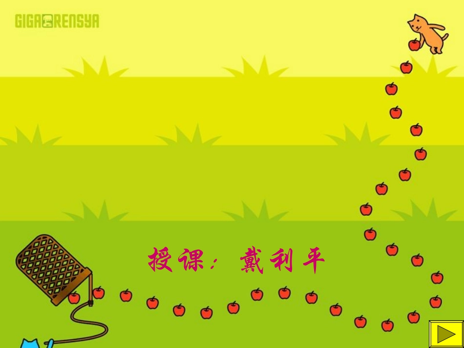 人民币的认识_第1页