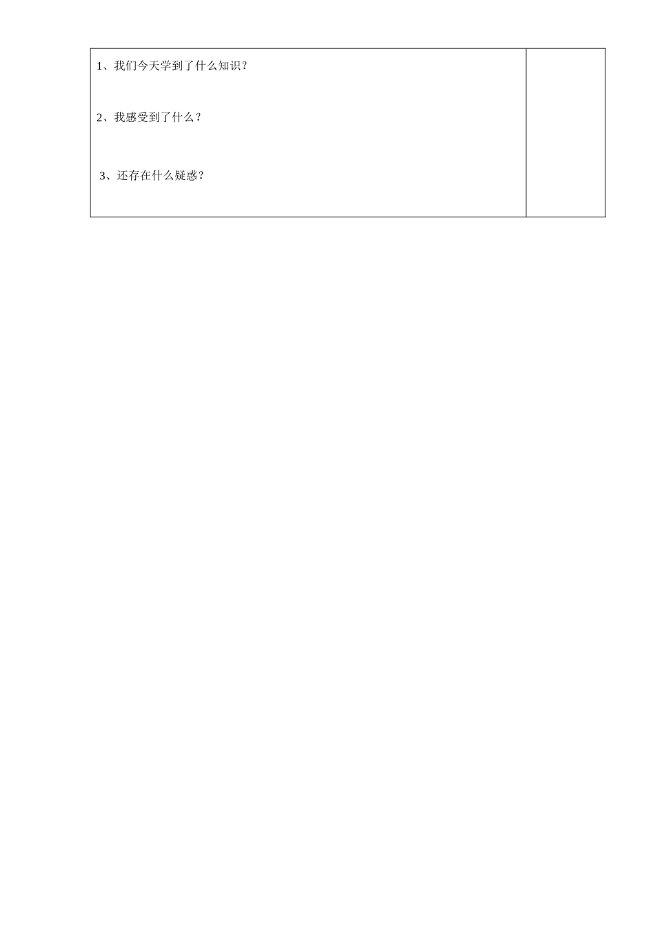 解直角三角形1_第3页