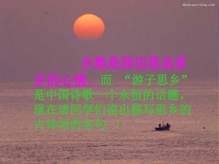 《乡愁》余光中