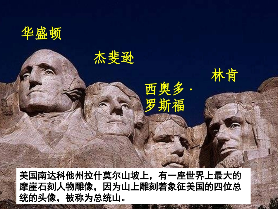 第15课美国南北战争_第1页