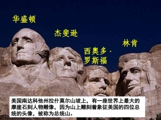 第15课美国南北战争