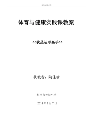 我是运球高手