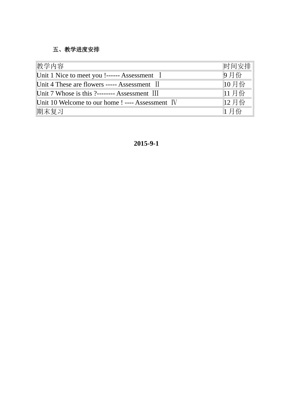 2016年下期逸夫完小四年级上册英语教学计划_第3页