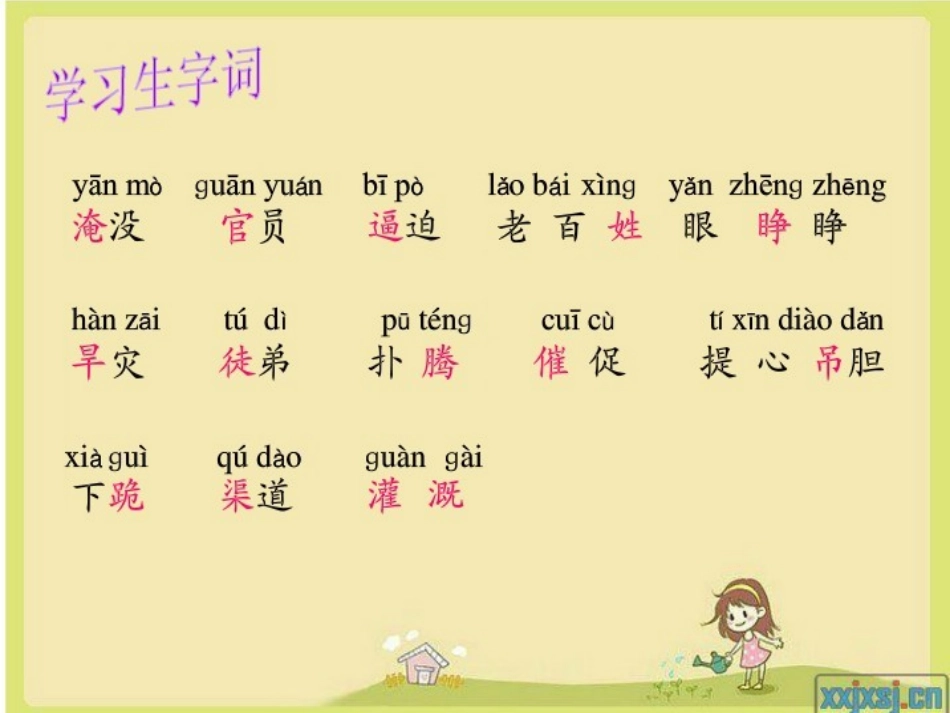 西门豹 (2)_第3页