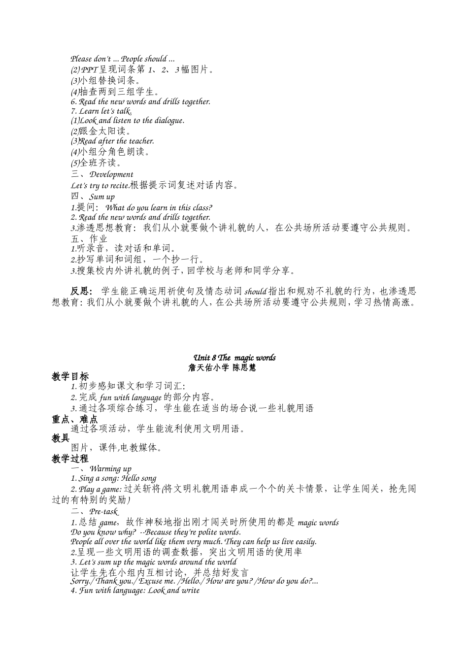 德育渗透英语教学教案_第2页