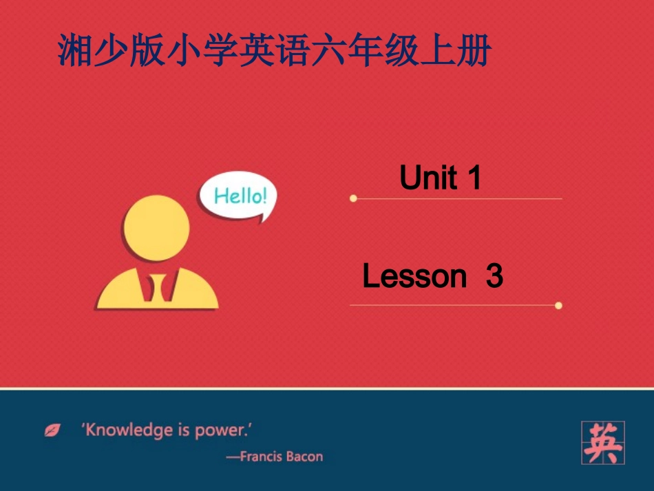 湘少版+六年级上册+Unit+1++What+did+you+do+during+your+holi_第1页