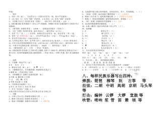 六年级总复习题