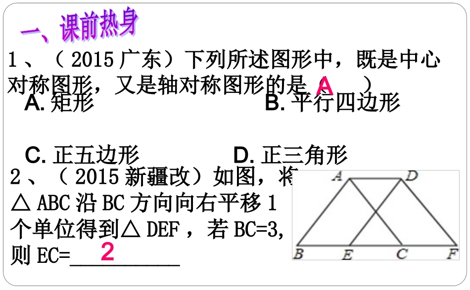 图形变换420_第2页