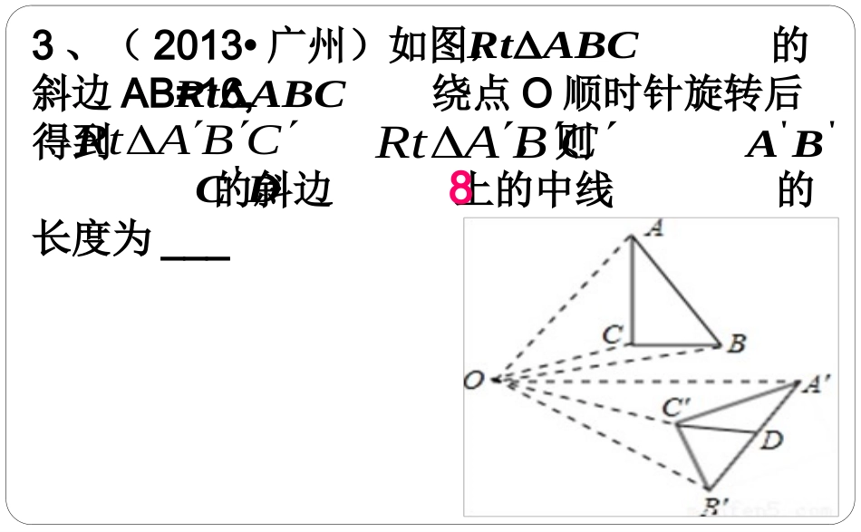 图形变换420_第3页