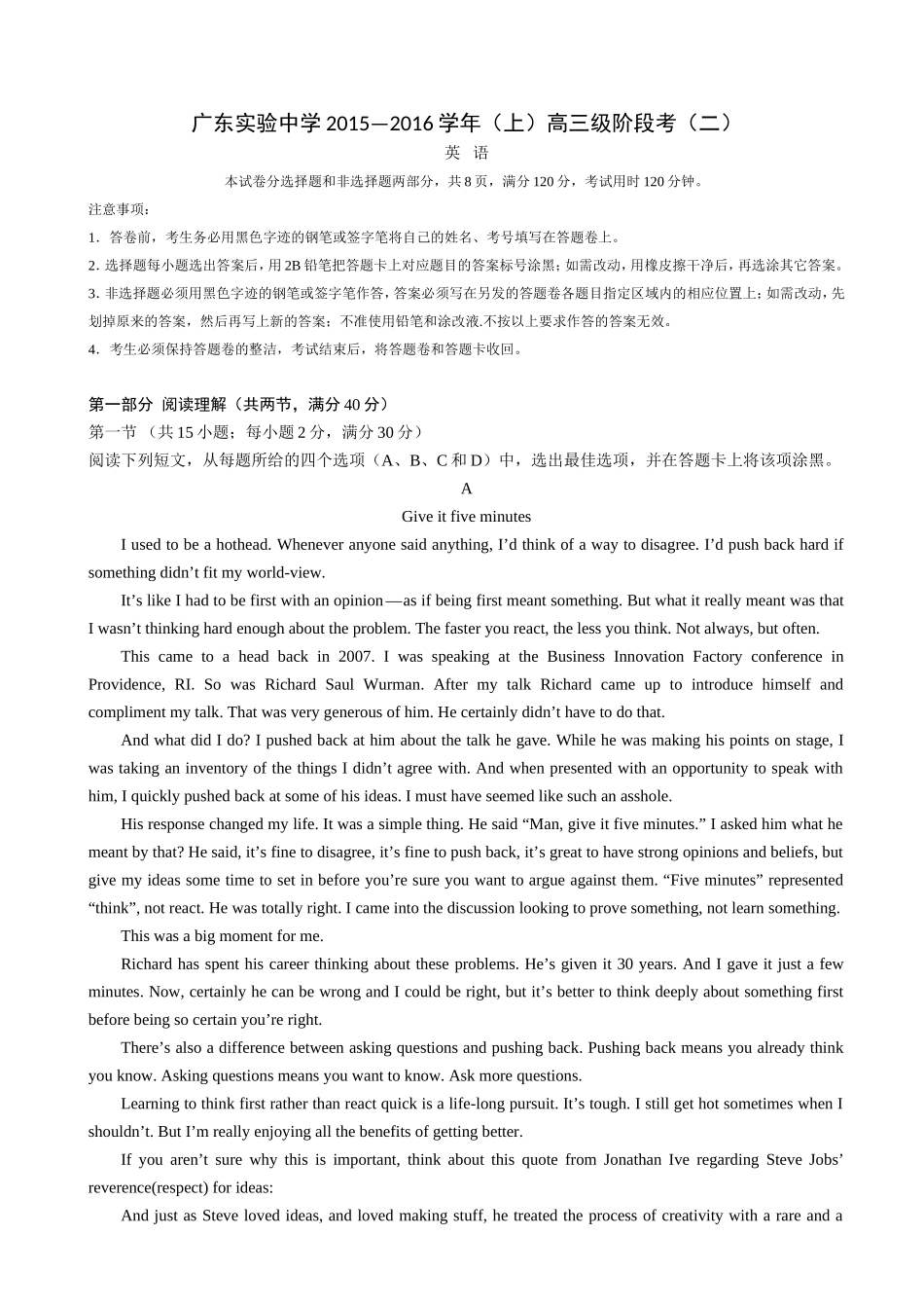 广东省广州实验中学2016届高三上学期第二次阶段性考试英语试卷Word版含答案_第1页