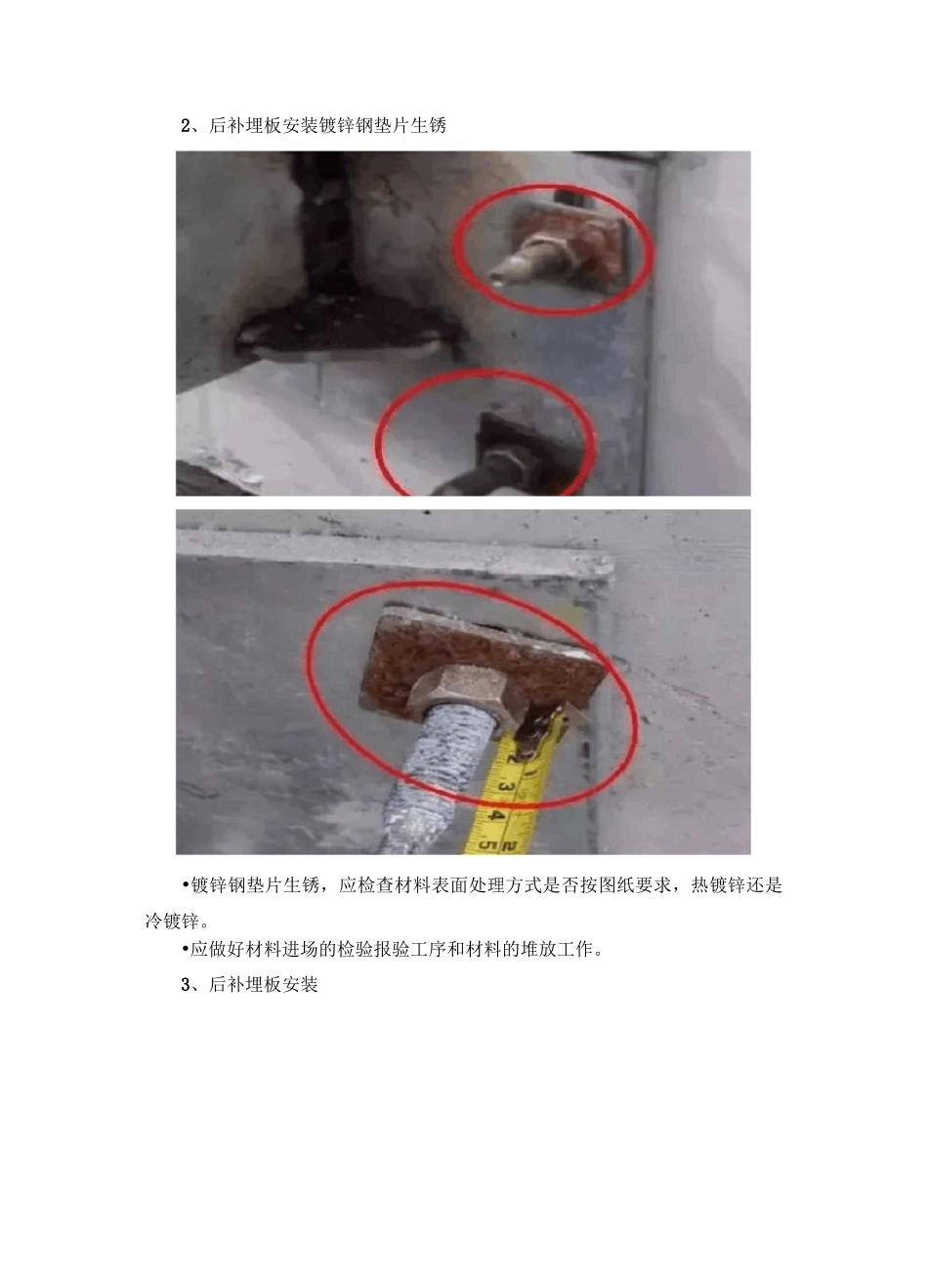 幕墙工程常见施工质量通病_第2页