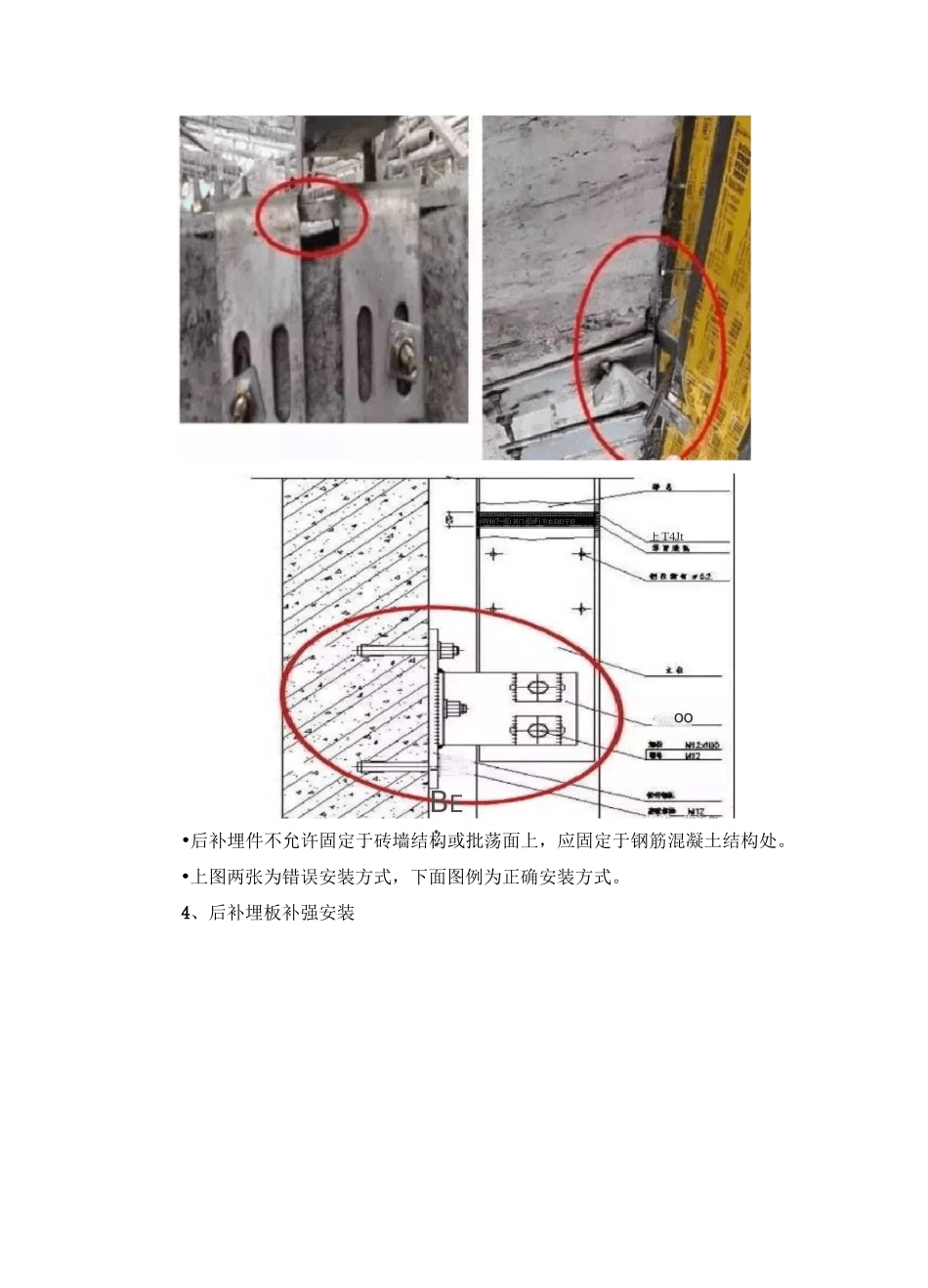 幕墙工程常见施工质量通病_第3页