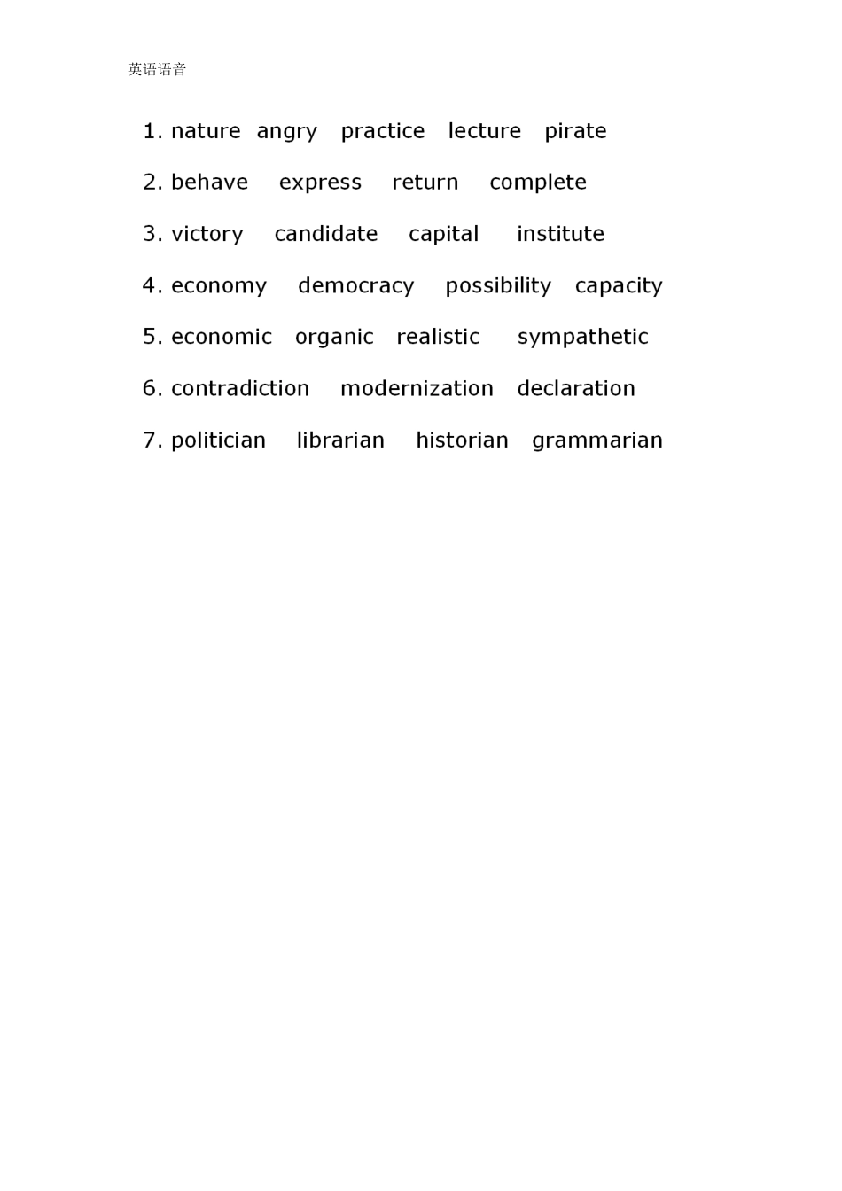 英语语音：单词重音的一般规律_第2页