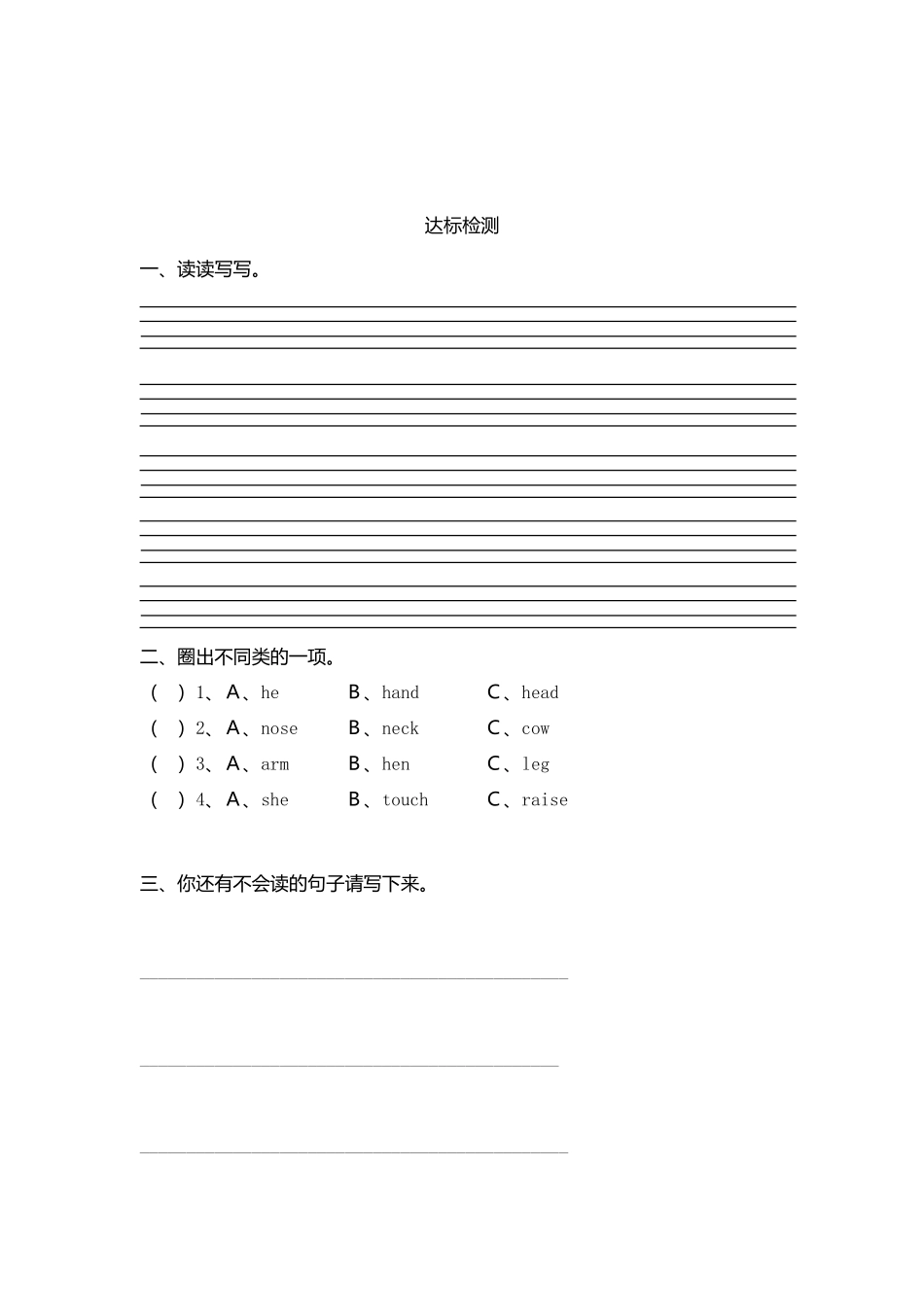 三年级英语上册第10单元导学案第2课时_第2页