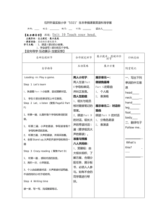三年级英语上册第10单元导学案第2课时