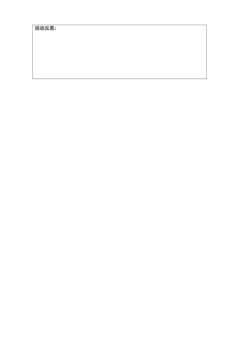 大班科学教案：动物的朋友（10）_第2页