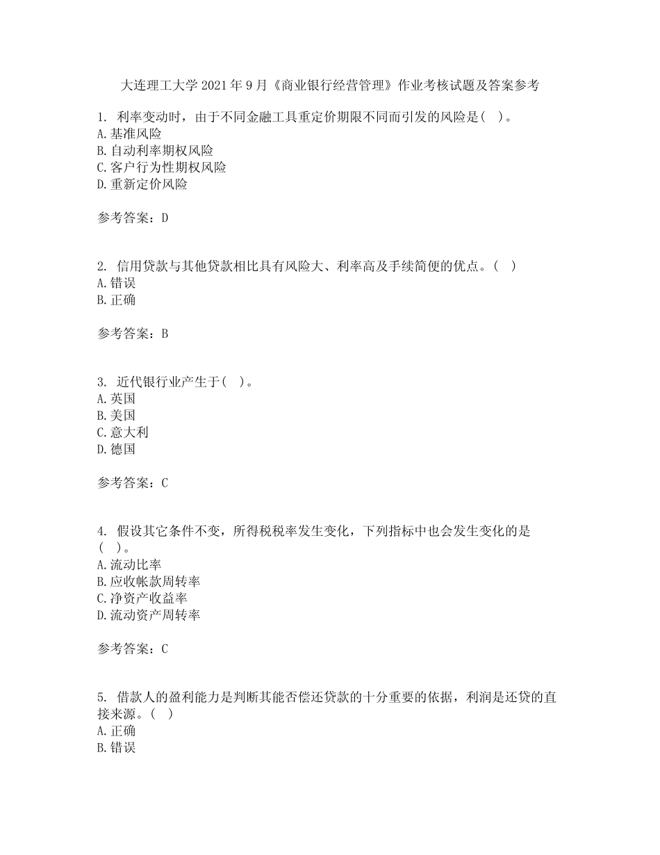 大连理工大学2021年9月《商业银行经营管理》作业考核试题及答案参考19..._第1页