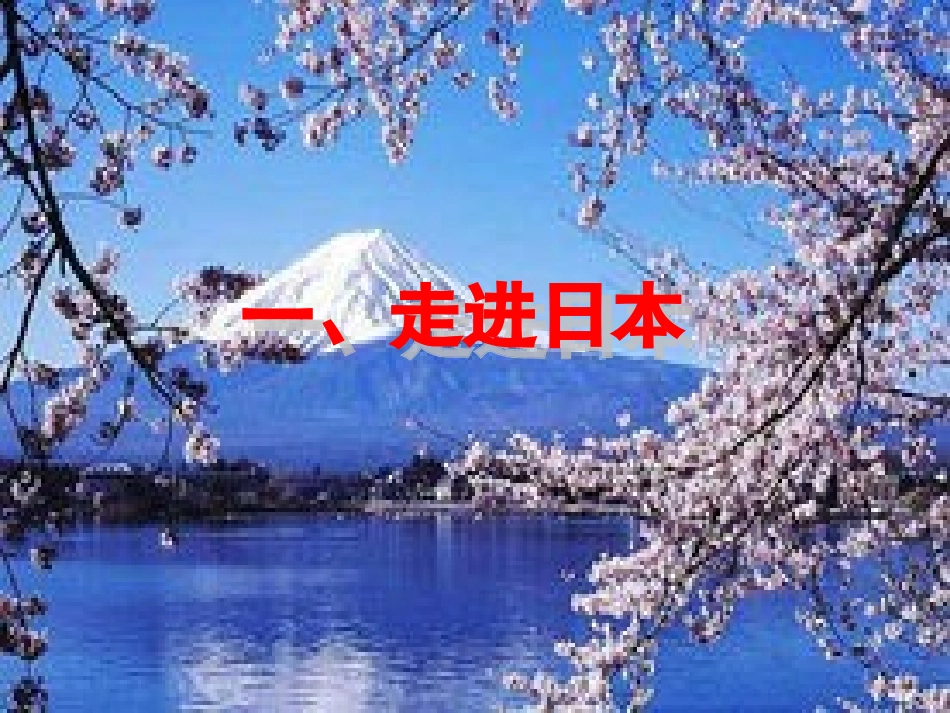 日本大化改新_第3页