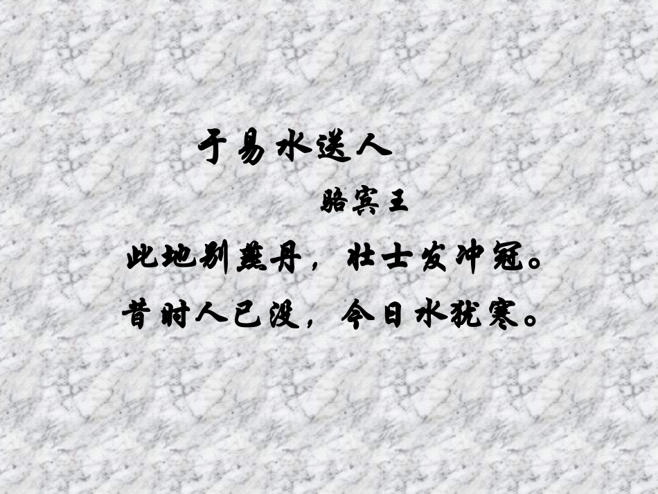 荆轲刺秦王2_第1页