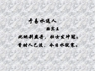 荆轲刺秦王2