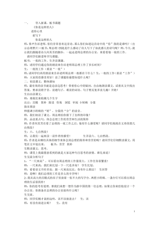 一夜的工作[1]
