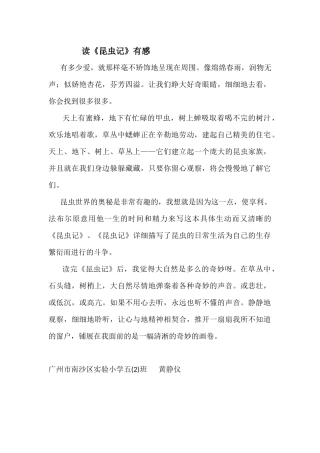 五（2）黄静仪