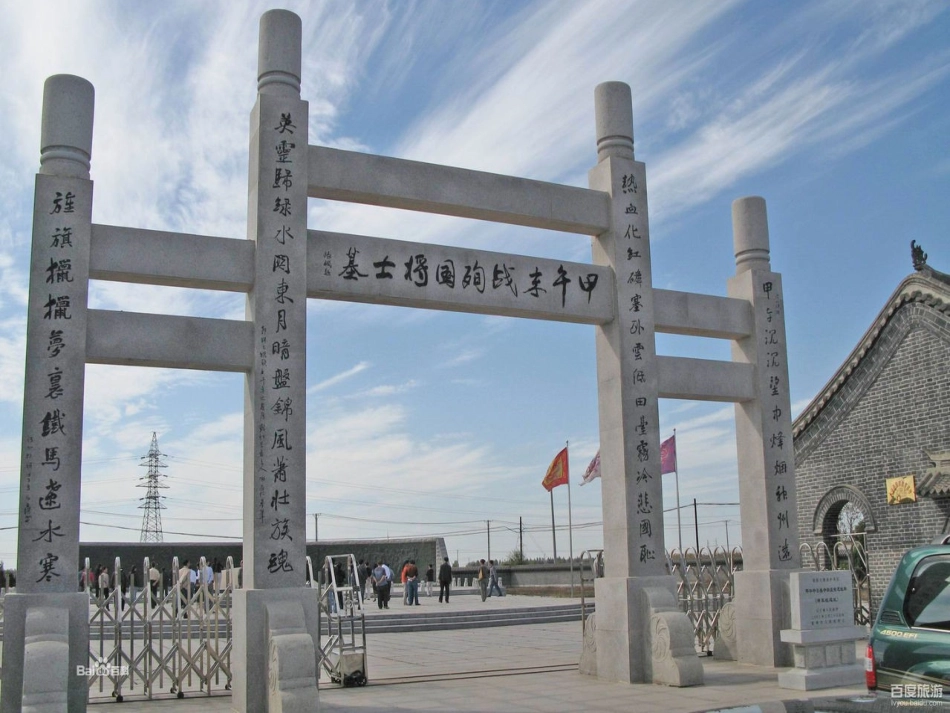 甲午中日战争1_第2页