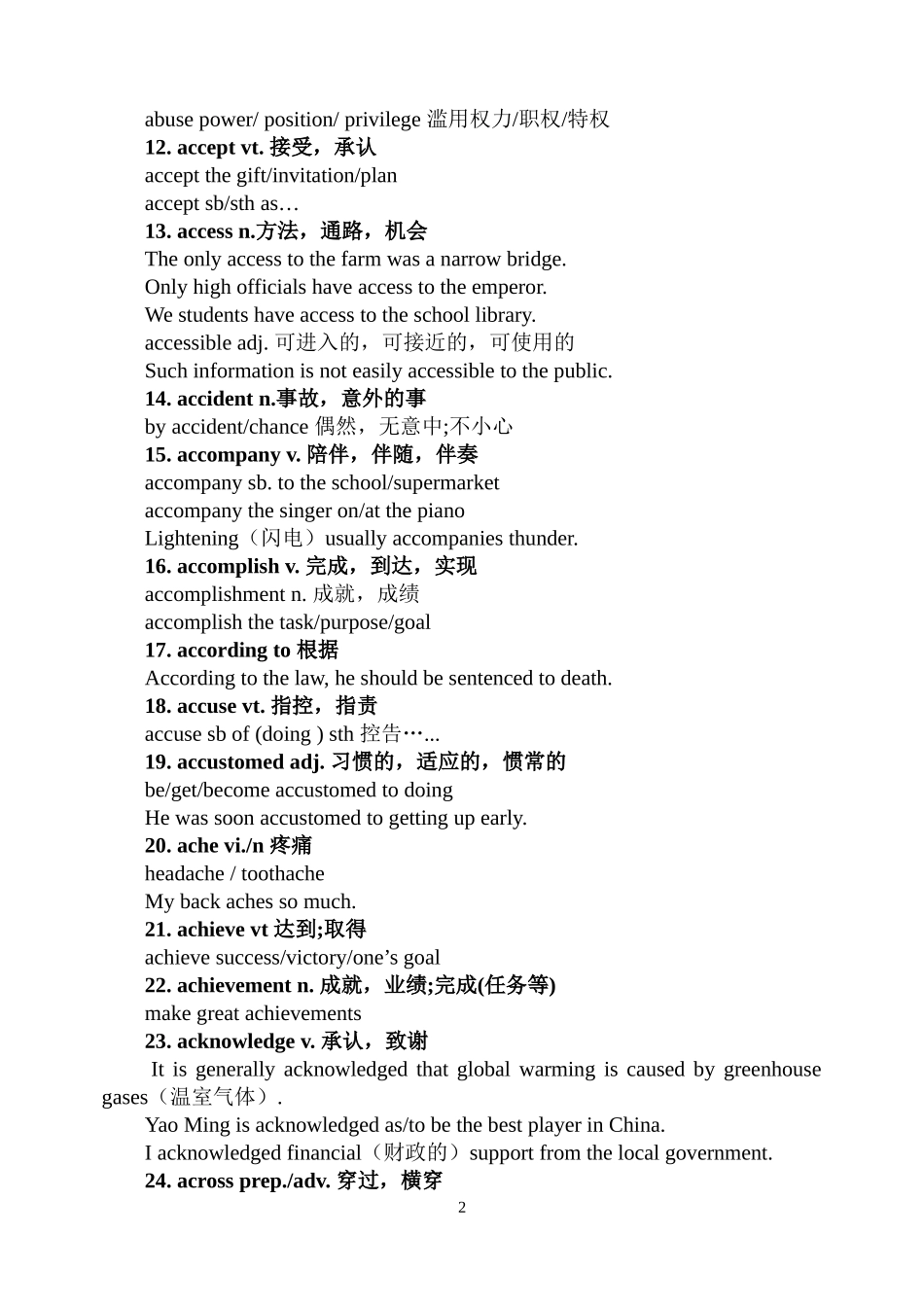 巧记3500词_第2页