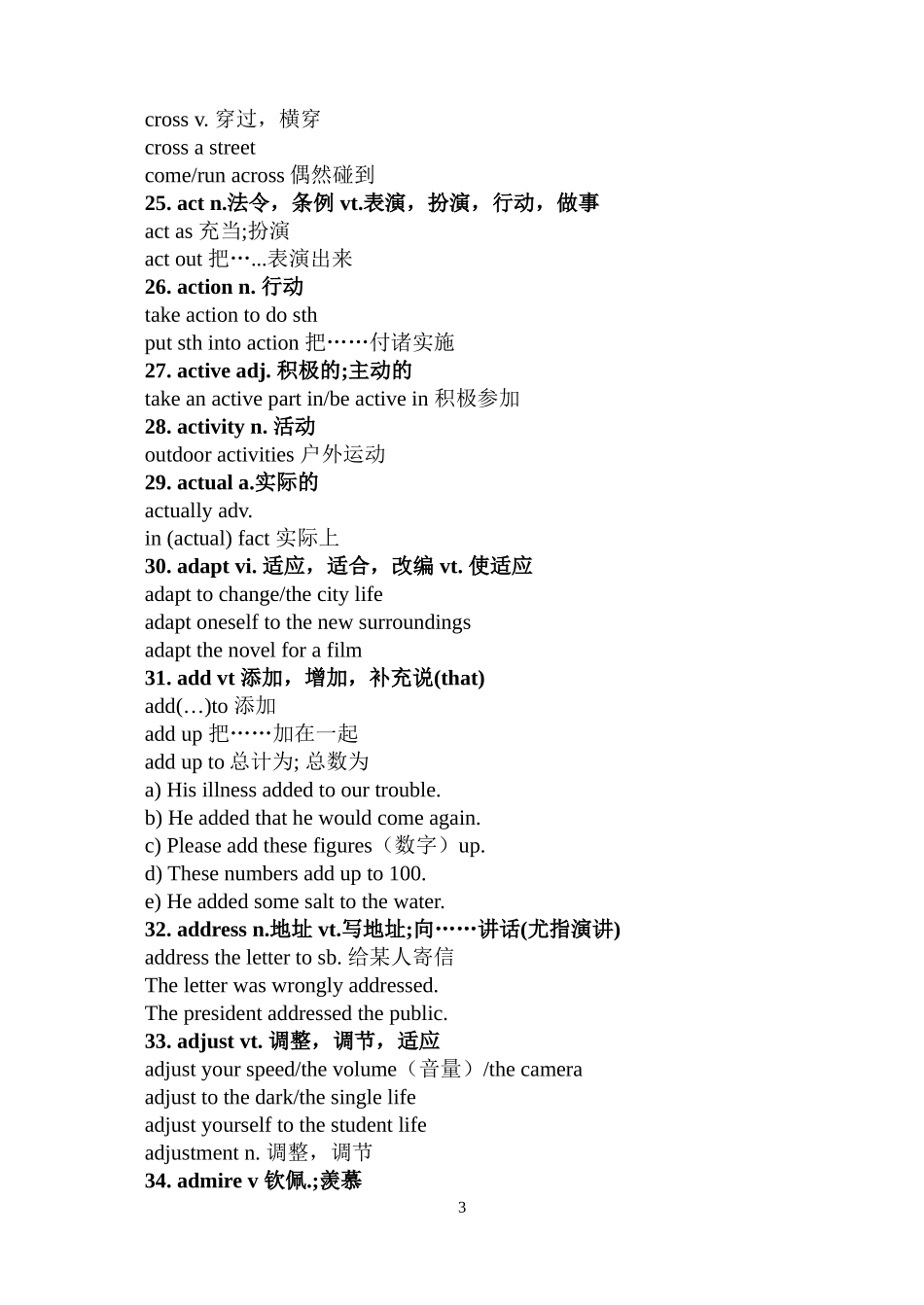 巧记3500词_第3页