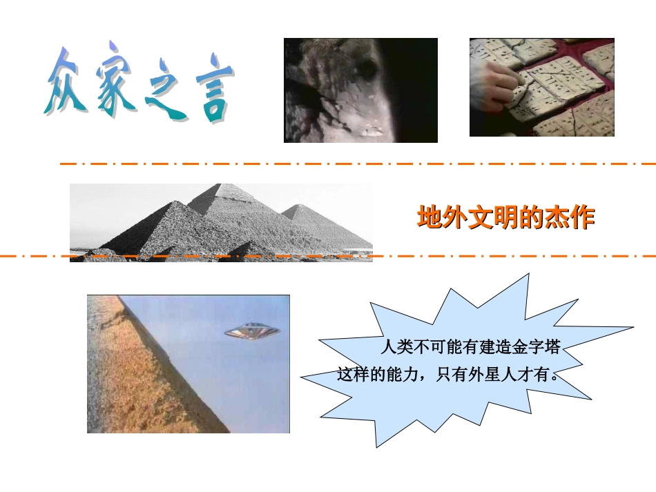 众家之言课件_第3页