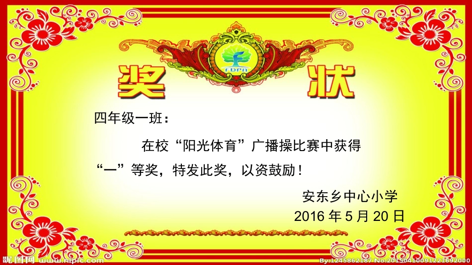 制作奖状课件_第3页