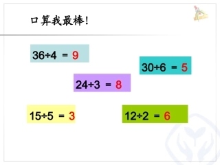 用7、8、9的乘法口诀求(罗金雅》