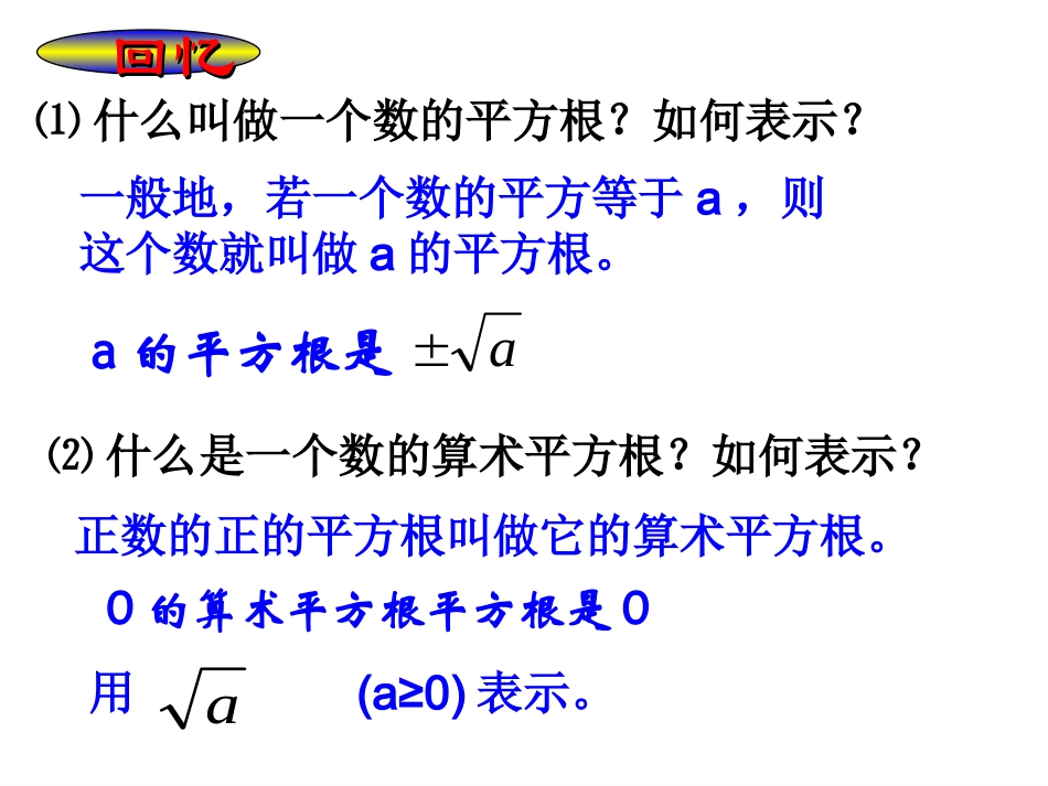 二次根式 (2)_第2页