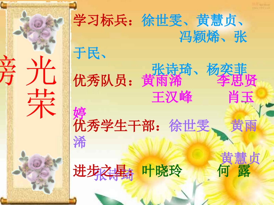 2015学年下学期五年级家长会课件_第2页