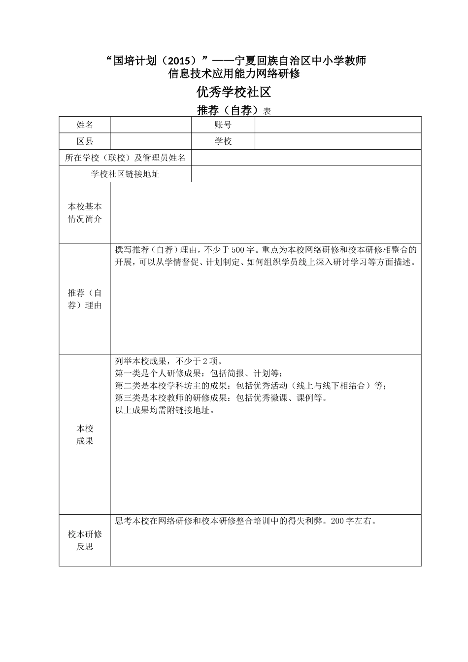 西吉县计算机坊李进_第3页