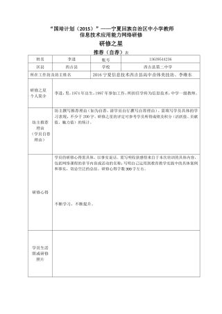 西吉县计算机坊李进