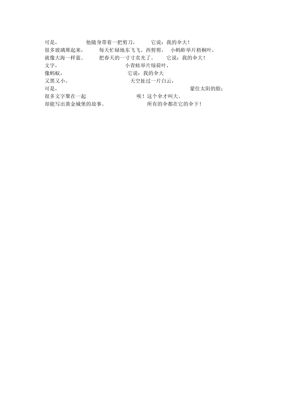 二下期末背诵资料_第2页