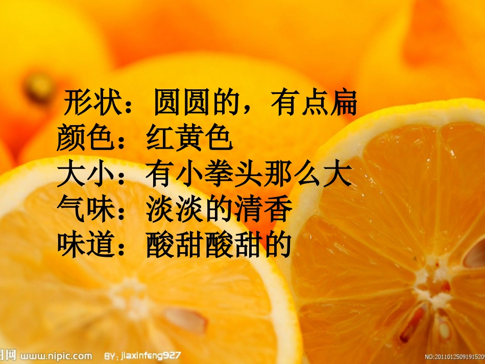 作文指导课-我爱吃的水果PPT_第3页