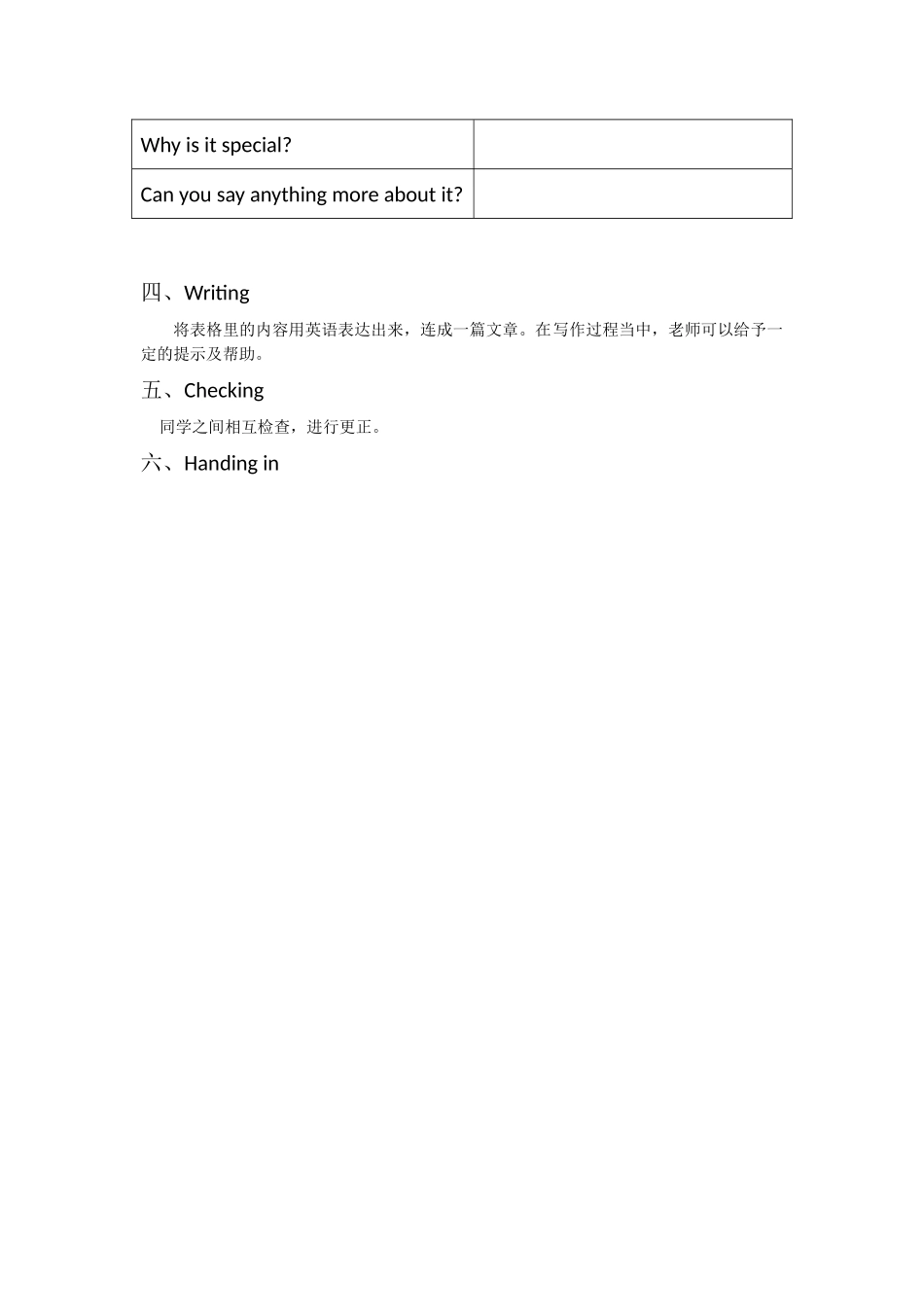 八下英语unit10作文教案_第2页