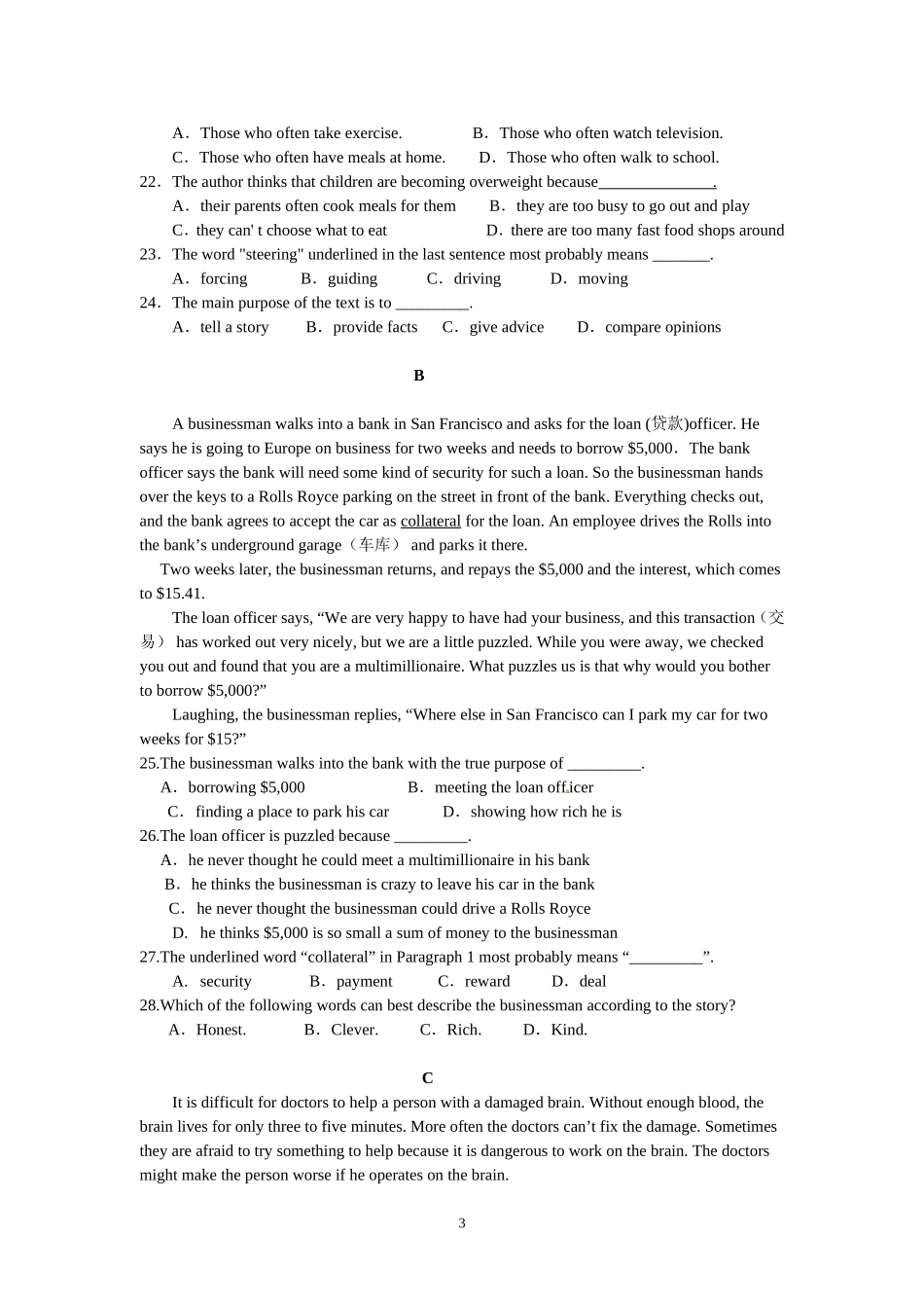 来宾一中高二英语第九周测试卷_第3页