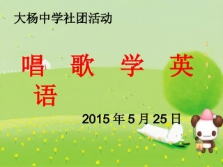 大杨中学社团活动