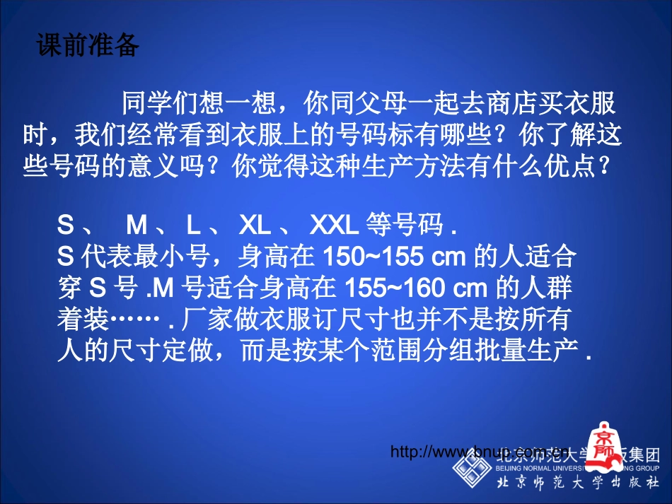数据的表示（第三课时）_第2页