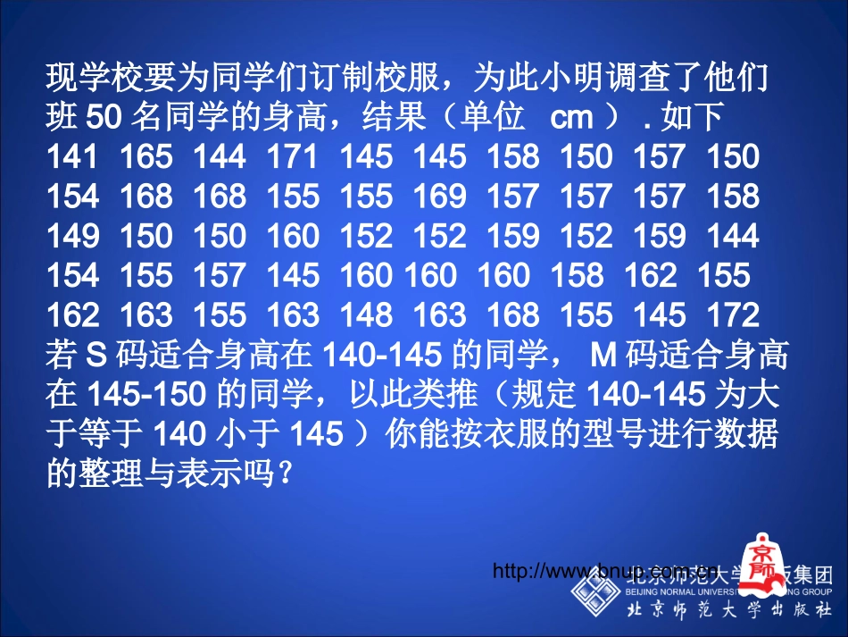 数据的表示（第三课时）_第3页