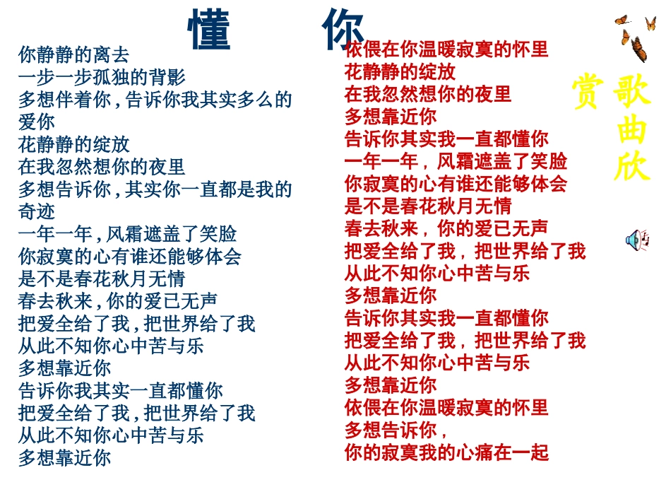 人教版八年级语文上册地7课《背影》课件（共31张PPT）_第1页