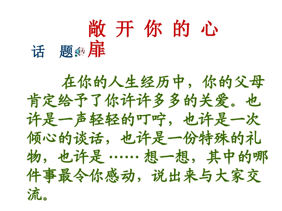 人教版八年级语文上册地7课《背影》课件（共31张PPT）_第3页