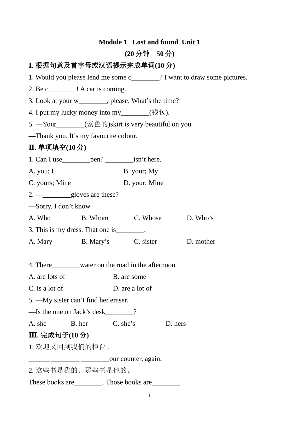 新版外研版7年级下册课时作业Module1LostandfoundUnit1_第1页