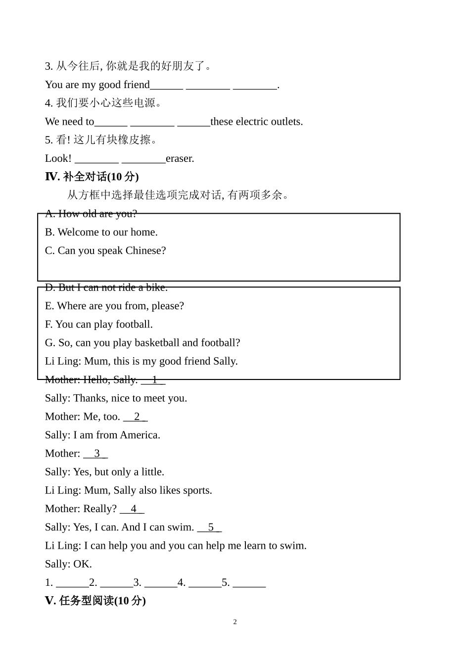 新版外研版7年级下册课时作业Module1LostandfoundUnit1_第2页