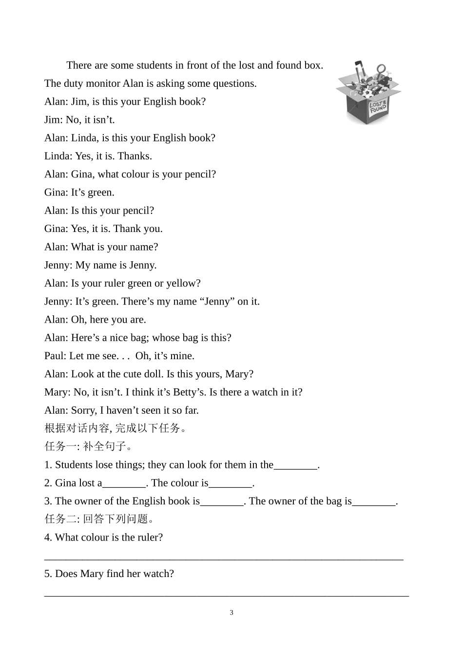 新版外研版7年级下册课时作业Module1LostandfoundUnit1_第3页